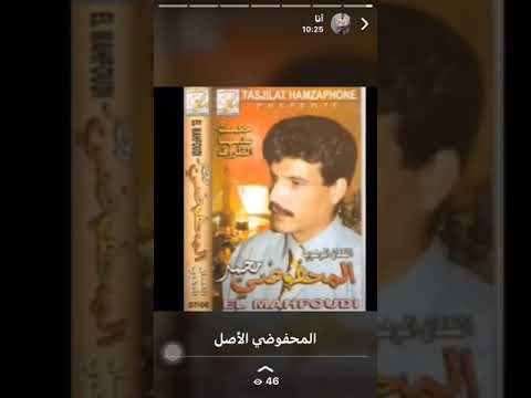 حكمت عليها الظروف بأصوات المحفوضي الداودي الستاتي أحمد الحسني الصنهاجي وأحوزار