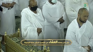 صلاة العشاء الشيخ ماهر المعيقلي 19 شعبان 1443هـ من سورة فاطر