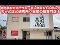 ［福岡グルメ］自然素材で健康的‼️罪悪感なく腹一杯 食べられるチャンポン‼️