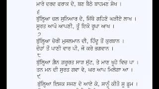 Punjabi dohre: dohre (part 1) poet: baba bulleh shah voice: karamjit
singh gathwala website http://www.punjabi-kavita.com/index.php