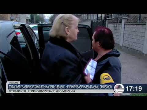 ქუთაისში თაბუკაშვილის ქუჩაზე ნაციონალების შტაბში კოორდინატორებს თანხას ურიგებენ