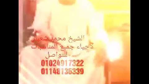 نوادر التلاوات سورة الفاتحه بصوت ولا اروع بصراحه الشيخ محمد شعبان