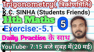 11th MATH(K.C.SINHA) || STUDENT FRIENDS || PRACTISE के साथ || Ex:-5.1 II  20 May II BY-PRINCE SIR