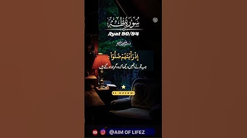 Surah Ta'ha Ayat No 90/94 ✨سورة طه