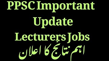PPSC Important Update II PMS GK II Result II Junior Computer Operator PRA