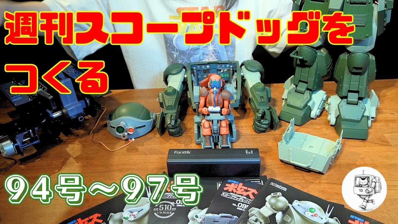 アシェット スコープドッグ　1/8 キリコ・キュービー フィギュア アシェット】1/8キリコ搭乗！…ちょっと違和感？【週刊スコープドッグを