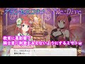 【プリコネR】男子の教育に良くない学校の先生☆ [Princess Connect!Re:Dive]