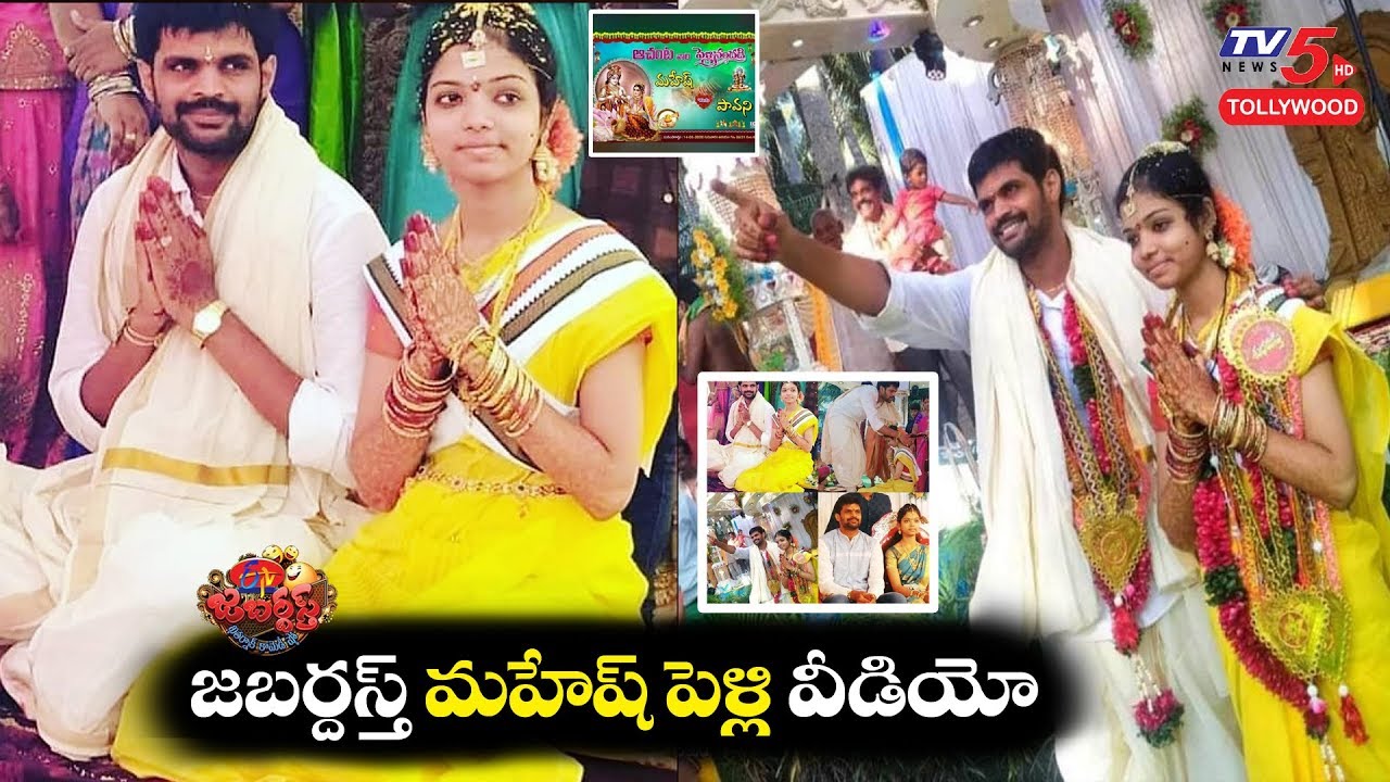 Jabardasth Comedian Mahesh Marriage Video | Achanta Mahesh Weds Pavani