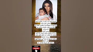 الشيخه مهره بنت راشد ال مكتوم ثروتها تتخطي مليار دولار لما اتجوزت اتعملها فرح 