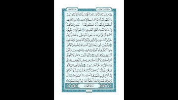 #القرآن_الكريم  #تدبر  و#عمل #سورة_المنافقون   #ص  #555