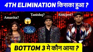 4th Elimination Shocking! Indian Idol Season 16 | कौन हुआ बाहर? Bottom 3 Revealed