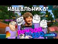 ПРИЗОН ЭВО #1 | Новый НАЩАЛЬНИКА?