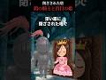 鎧の騎士と盲目の姫　#shorts