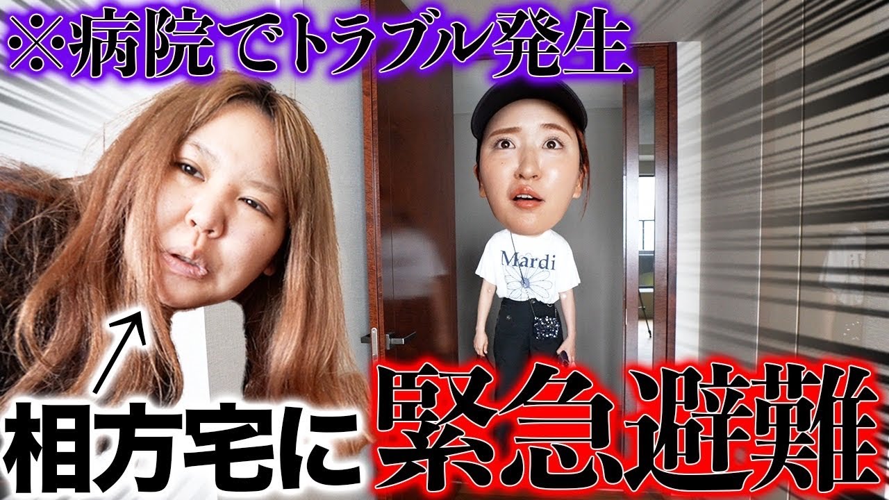 にこちゃん⭐︎引越しSALE中 引っ越し】撮影中止の事態になりました - YouTube