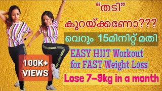 Easy ആയി WORKOUT ചെയ്താലോ?15mins FULL BODY HIIT|Simply home by Geetz screenshot 3