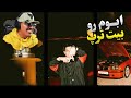 ری اکشن به سولو از ابوم Reaction To Solo From Abum 