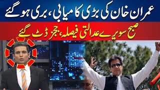 Big New | Court Decision In Favor Of Imran Khan | Dastak | 24 News HD