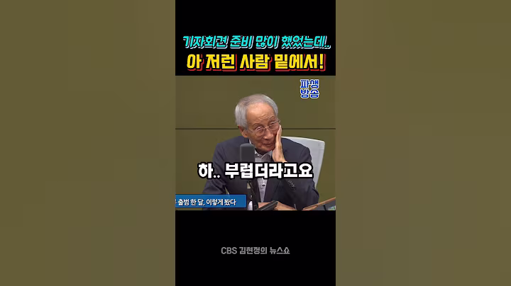 윤여준은 이재명과 일하고 싶다..
