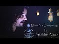 Main Na Bhoolunga || Cover || Shabbir Ajmeri