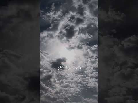 ورفعت رأسي عاليا نحو السماء حالات واتس اب بدون موسيقى