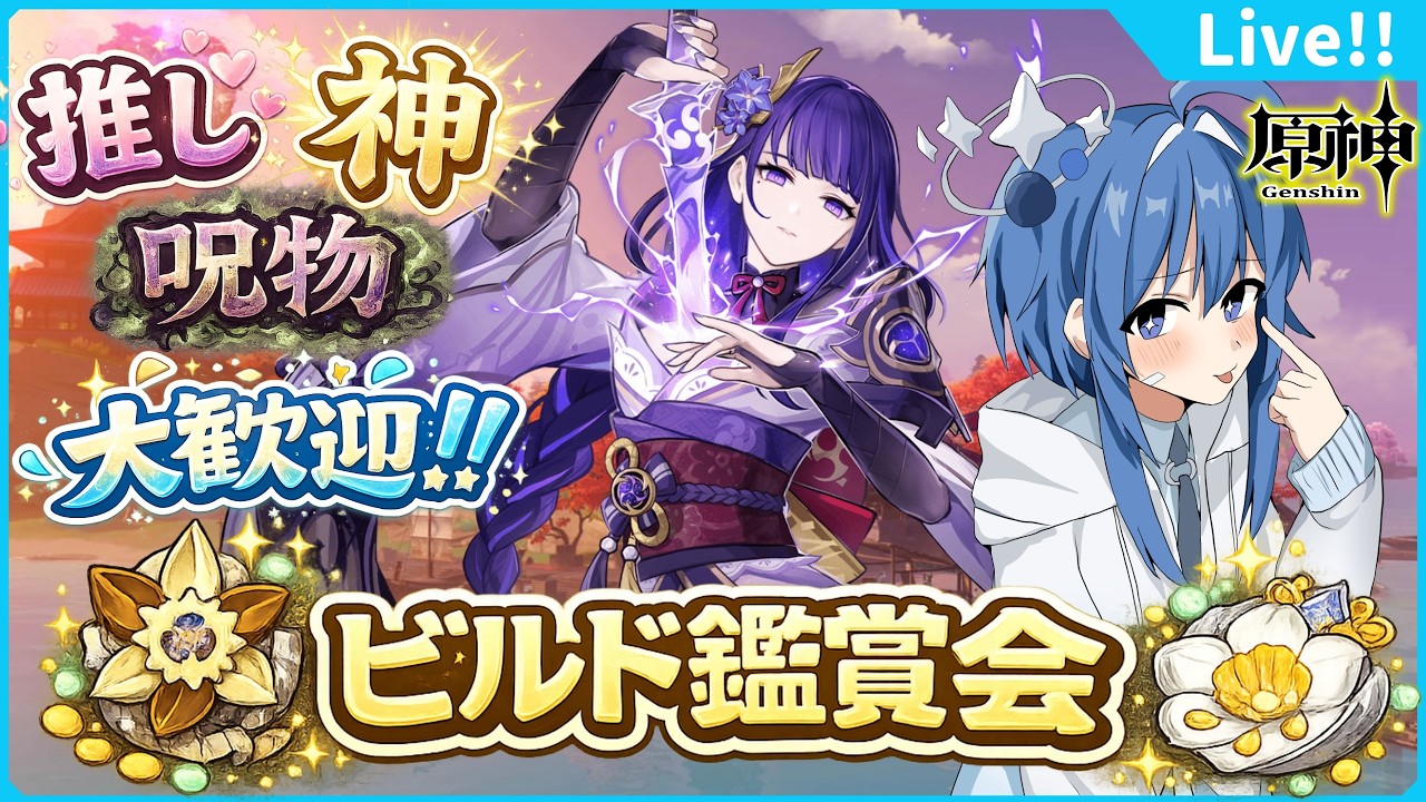 🌠【原神】初見さん歓迎！シアターと幽境みんなもうやった！？【鼓膜破壊系Vtuber/星鏡ほうき】