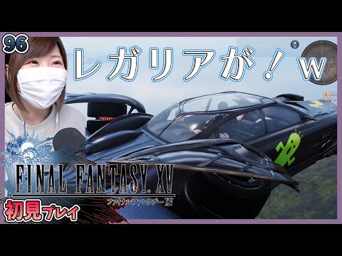 FF15】チャプター15へ入っていく！＃96【FINAL FANTASY XV】 - YouTube