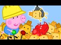 Peppa Pig Official Channel | George Pig at the Digger World