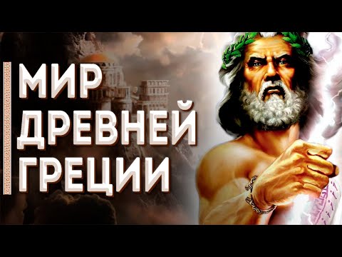 Video: Koji je Bog Kronos?