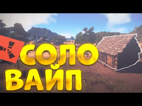 ТРУДНОЕ СОЛО ВЫЖИВАНИЕ В РАСТЕ 2015 ГОДА (59 Devblog)