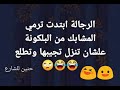 نكته هاهاهاهاهاهاهاهاها