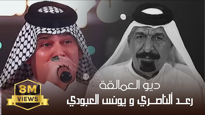 ديو العمالقه الريفي الاول الفنان رعد الناصري والفنان يونس العبودي حصريا #جيل_الطيبين #ترند