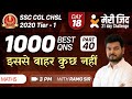 MeriZid 21 Maths Challenge | 1000 Best Questions Series | Part 40 | RaMo Sir (SSC CGL CHSL 2020)