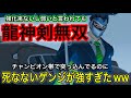 弱いと言われてるのに一向に強化されないゲンジ!死なない立ち回りを魅せたチャンピオンゲンジ強すぎたww【オーバーウォッチ2】