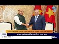 व्हिएतनाम दौऱ्यावर राजनाथ सिंह | संरक्षण आणि AI सहकार्याला नवी चालना
