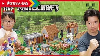 寸劇あり レゴ マインクラフト 村 Lego Minecraft The Village まえちゃんねる Youtube 寸劇あり レゴ マインクラフト 村 Lego Minecraft The Village まえちゃんねる Youtube