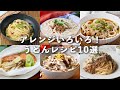 【うどんレシピ10選】冷やしや汁なし、カレーうどんなど！アレンジいろいろ♪ランチにピッタリ｜macaroni（マカロニ）