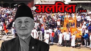 अलबिदा ! सुवास चन्द्र नेम्वांग - Subash Chandra Nembang