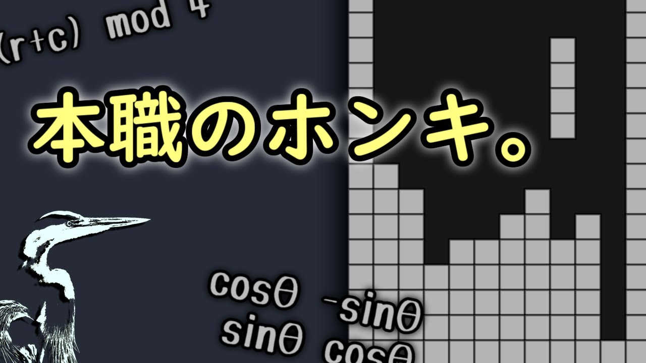 元ゲーム会社のプログラマー、テトリス何分で作れる？【JavaScriptプログラミング】