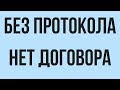 Значительные сделки ООО в Украине