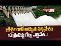 Ten gates of Srisailam lifted, draws tourists attention