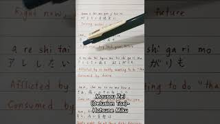 Mousou Zei(Delusion Tax)妄想税-Hatsune Miku #vocaloid #lyrics #anime Mousou Zei(Delusion Tax)妄想税-Hatsune Miku #vocaloid #lyrics #anime