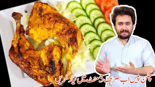 Easy Chicken Tikka Piece Recipe With Simple Ingredients - Soft and Juicy Chicken Piece- 5 Min Recipe