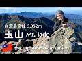 【台湾最高峰・玉山登山】台北から行く玉山（主峰・北峰）を完全リポート！排雲山荘の食事は？眺めは？たっぷり堪能した4日間【🇹🇼Trip vlog】