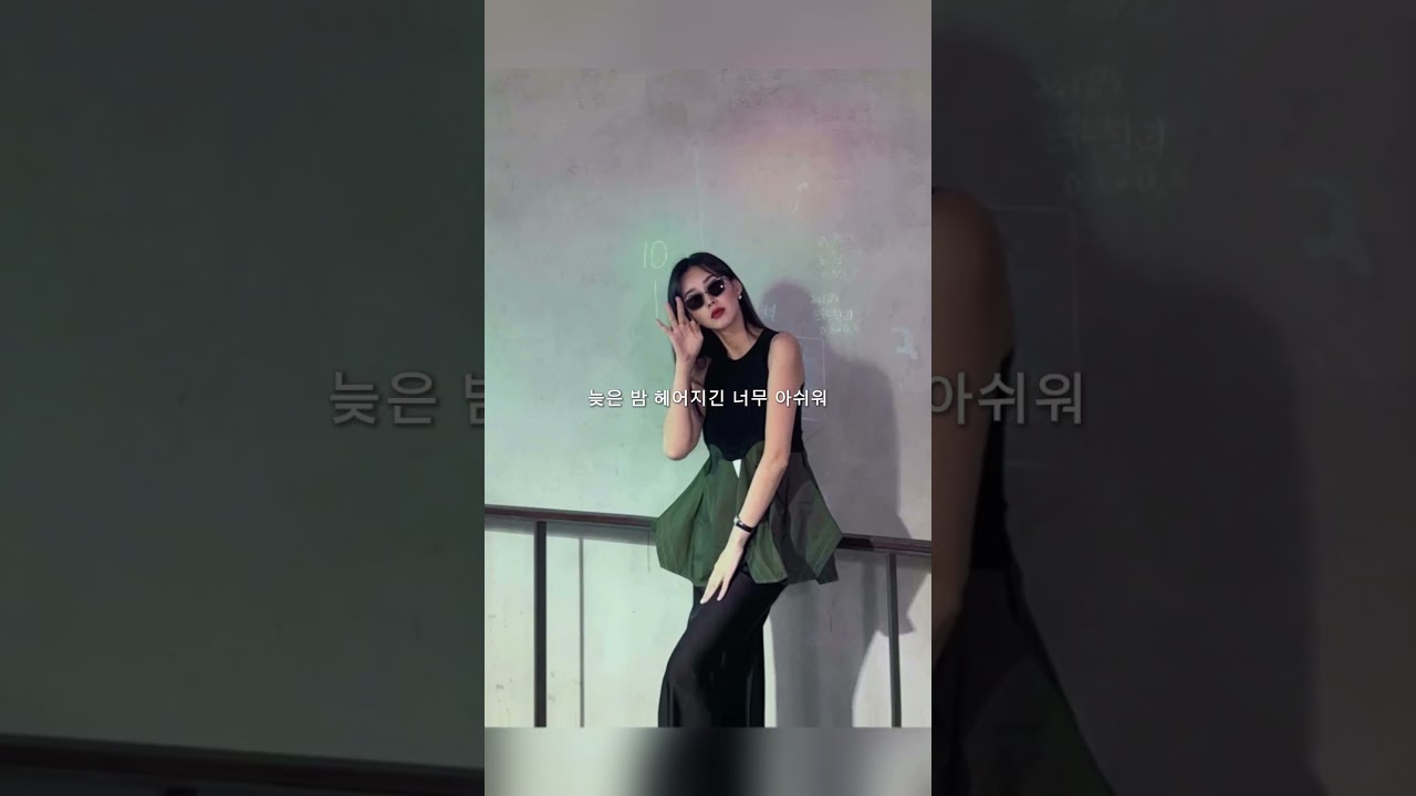 안녕 히주무세요 지혜 에버랜드 구독 눌러줘요 #추천간판 #구독자늘리기 #구독자이벤트 #중독성쩌는노래 #추천 #리믹스해주세요 내일 센터 안갑니다 감사합니다 화요일 가요