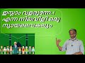 EA Jabbar. കുറെ ആളുകൾ വിശ്വസിക്കുന്നതുകൊണ്ട് ഒരു  വിശ്വാസം സത്യമാകില്ല !