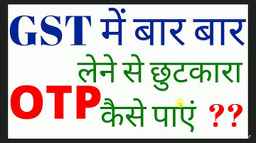 NO NEED TO ASK FOR GST OTP FROM CLIENTS|AUTO FORWARD GST OTP|GST में OTP लेने से छुटकारा पाएं