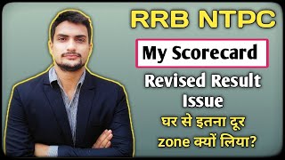 My RRB NTPC Scorecard - मजाक में अच्छा नंबर आ गया 😄Weeshal Singh