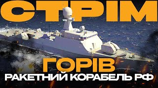 Дрони Кошмарять Русню Під Авдіївкою, Штурми На Всіх Напрямках Тривають: Стрім Із Прифронтового Міста