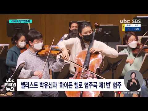 울산시향 올해 첫 정기연주회  관객은 30%만 20210128