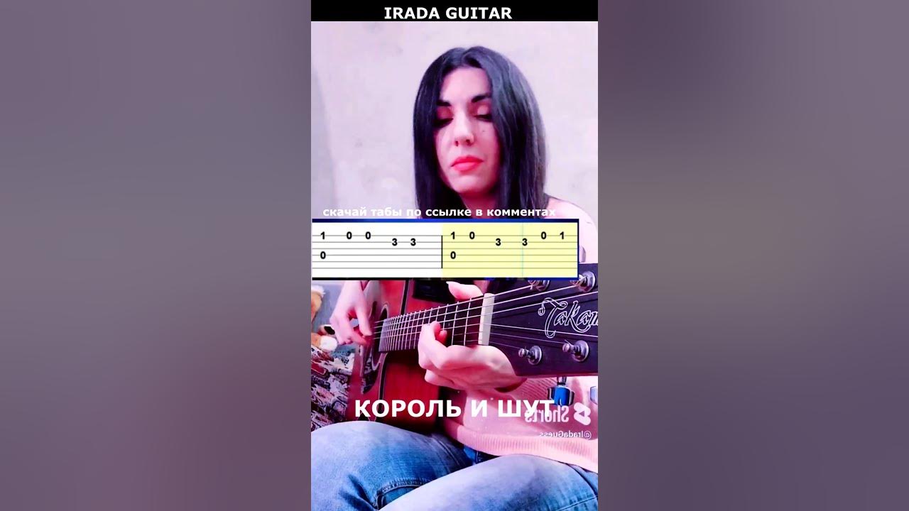 Кукла колдуна табы. Кукла колдуна табы для гитары. Кукла колдуна табы для электрогитары. Кукла колдуна табулатура. Марионетки на гитаре